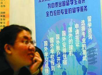 留學(xué)中介選擇指南 自費(fèi)留學(xué)的關(guān)鍵考量