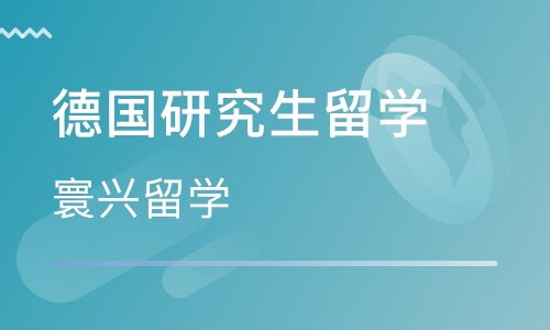 沈陽和平區出國留學全攻略 培訓學校、機構排名與自費中介選擇指南